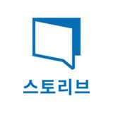 스토리브 logo